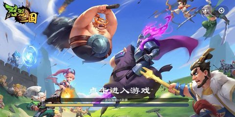 怼怼三国4399 2.0.1 安卓版