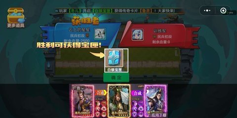 怼怼三国4399 2.0.1 安卓版