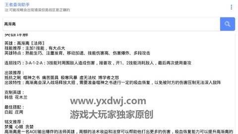 王者战区查询工具 1.0 安卓版