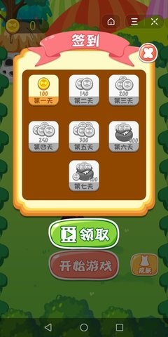 公主保卫战 1.0.6 安卓版