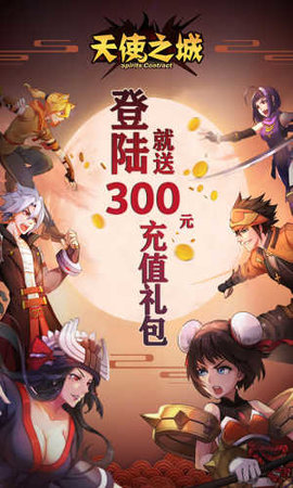 天使之城破防系统 1.0.0 安卓版