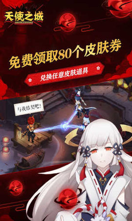 天使之城破防系统 1.0.0 安卓版