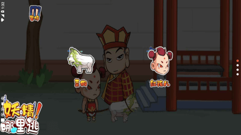 妖精哪里逃 1.01 安卓版