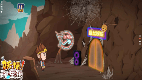 妖精哪里逃 1.01 安卓版