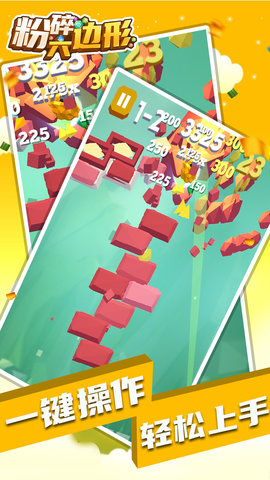 粉碎六边形 1.0.1 安卓版