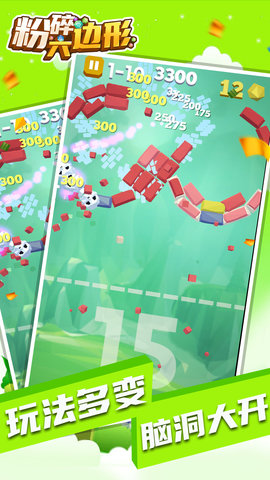 粉碎六边形 1.0.1 安卓版