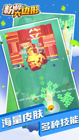 粉碎六边形 1.0.1 安卓版