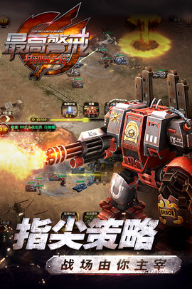 最高警戒九游版本 1.9.24 安卓版