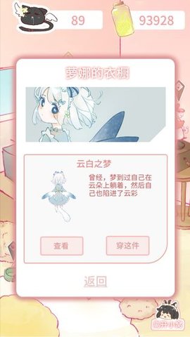 萝娜的奇妙时光 2.00.47 安卓版