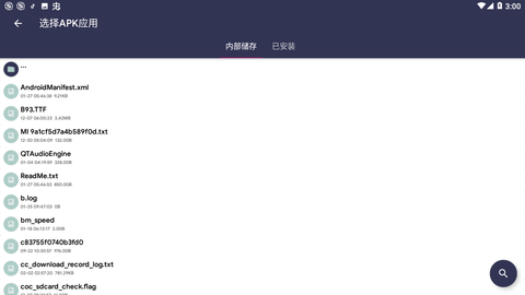 armpro弹窗去除 1.3.0 安卓版