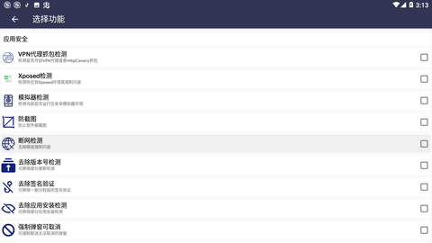 armpro弹窗去除 1.3.0 安卓版