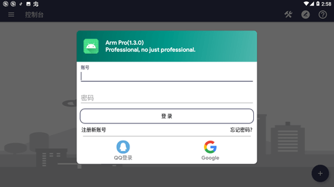 armpro弹窗去除 1.3.0 安卓版
