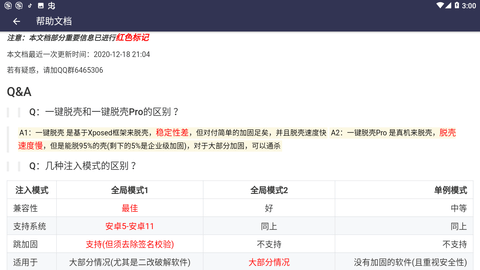 armpro弹窗去除 1.3.0 安卓版