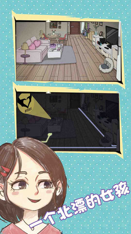 你还爱我吗 1.0 安卓版