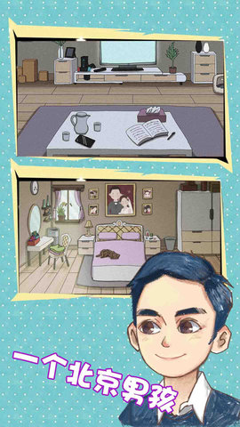 你还爱我吗 1.0 安卓版