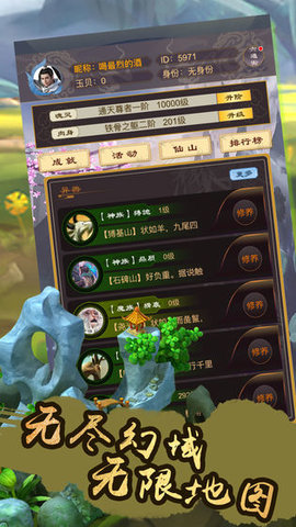 神兽无疆 2.10.0 安卓版