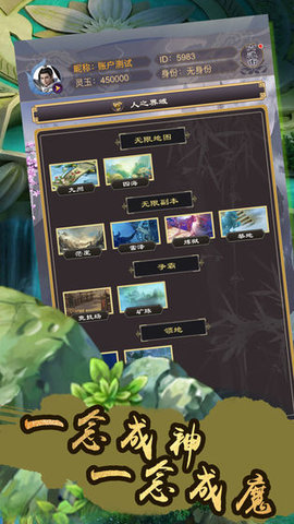 神兽无疆 2.10.0 安卓版