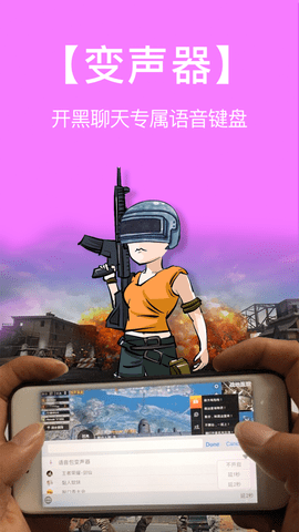 乌鸡哥语音包 2.1.3 安卓版