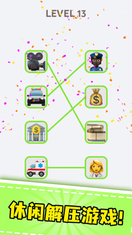 表情连连看3D版 1.0.1 安卓版