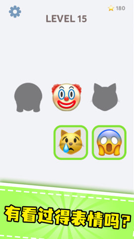 表情连连看3D版 1.0.1 安卓版