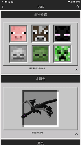 我的世界合成表大全（最新完整版） 9.4 安卓版