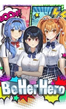 成为她的英雄汉化版 2.0.7 安卓版