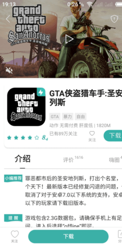 酷酷跑官方正版 9.9.7 安卓版