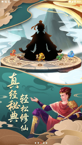 梦西行 1.0 安卓版