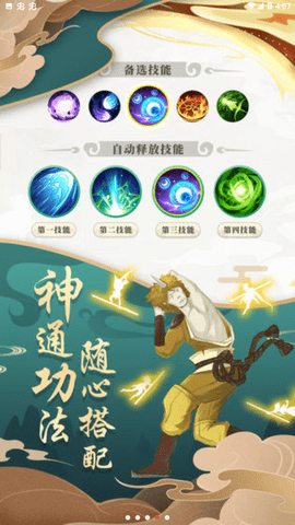 梦西行 1.0 安卓版