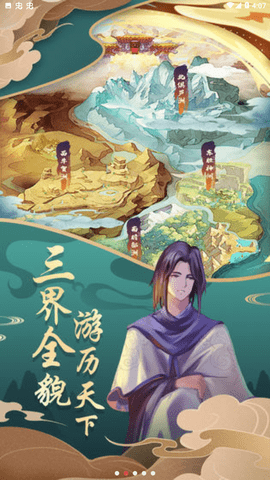 梦西行 1.0 安卓版