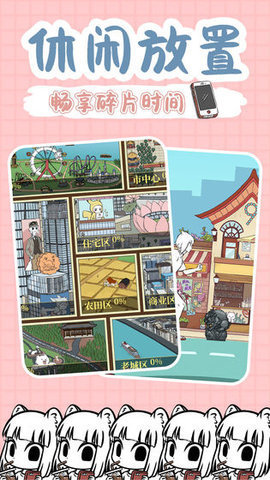 非人哉手游测试服 1.0.0 安卓版