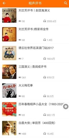 好听坊app 1.1.1 安卓版