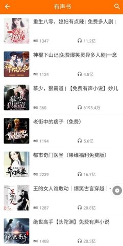 好听坊app 1.1.1 安卓版