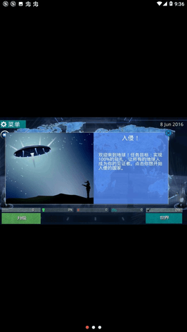 银河瘟疫X汉化版 1.78 安卓版