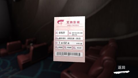 孙美琪疑案艾纳影城 1.0.0 安卓版