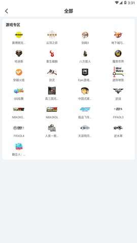 追玩云游戏 2.12.0 安卓版