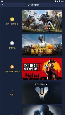 海星云游戏 4.0.12-1 安卓版