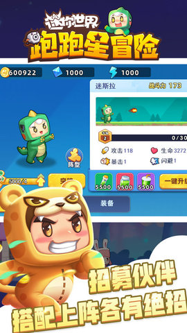 迷你世界跑跑星冒险正版 1.0 安卓版