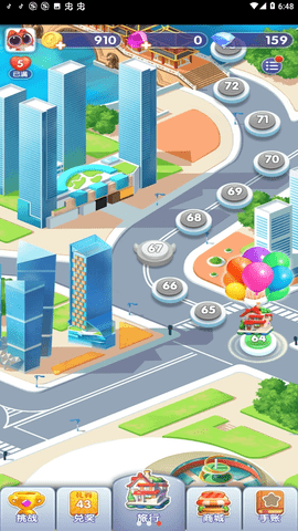 旅行消消消 1.5.8.57583.1 安卓版