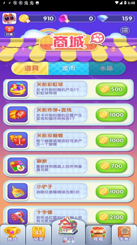 旅行消消消 1.5.8.57583.1 安卓版