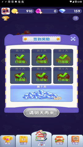 旅行消消消 1.5.8.57583.1 安卓版