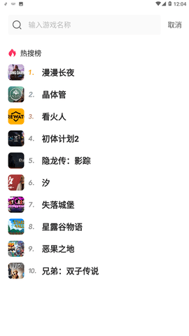 顺网云玩 1.1.0.3 安卓版