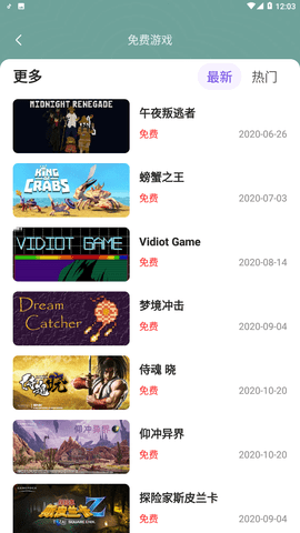 顺网云玩 1.1.0.3 安卓版