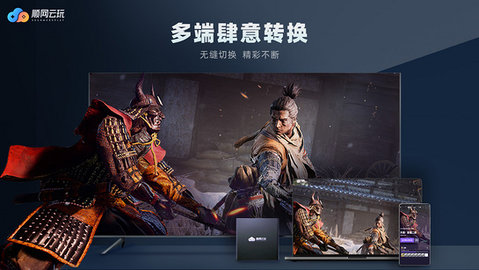 顺网云玩电视版 99.1.0.1.3 安卓版