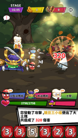 怪兽厨房免费版 0.0.62 安卓版