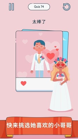 我脑瓜贼好小游戏 2.2.2 安卓版