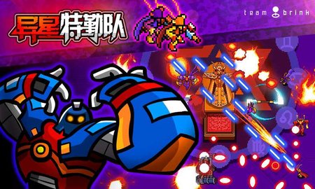 异星特勤队安卓版 0.8.8.9518 安卓版