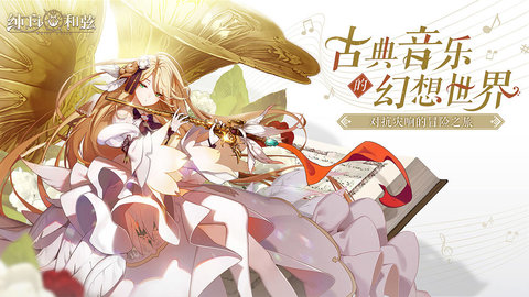 纯白和弦测试服 1.0.1 安卓版