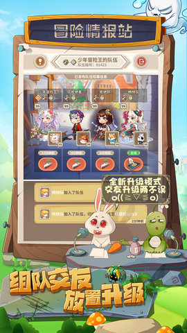 少年冒险王 1.0.8 安卓版