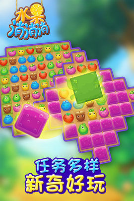 水果消消消 1.02 安卓版